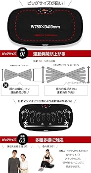 Amazon | BARWING(バーウィング) 振動マシン3D プラス 1分間